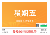 2025年9月26日 每天60秒知晓天下事---今日早报已送达！！！